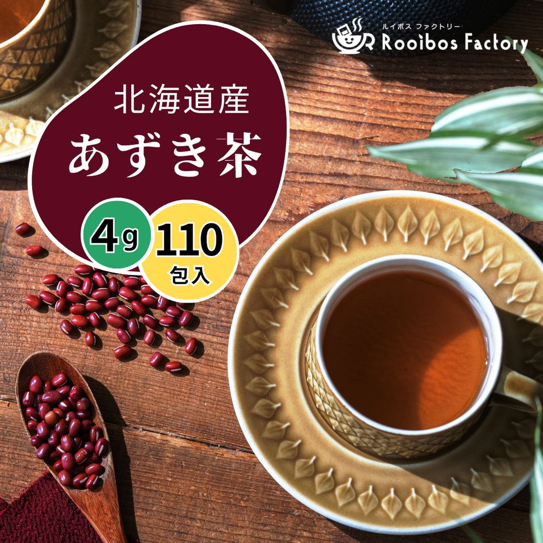 小豆茶 あずき茶 4g x 110包 ティーバッグ 国産 北海道産